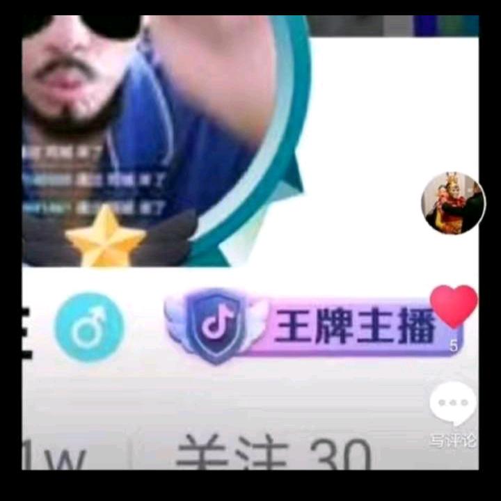 主播先生