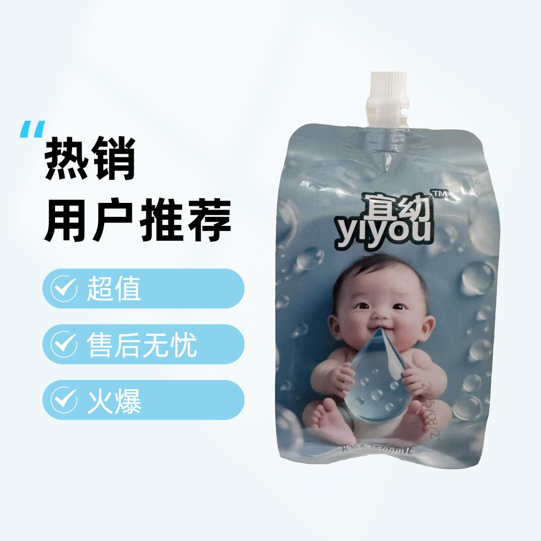 婴幼儿饮用水