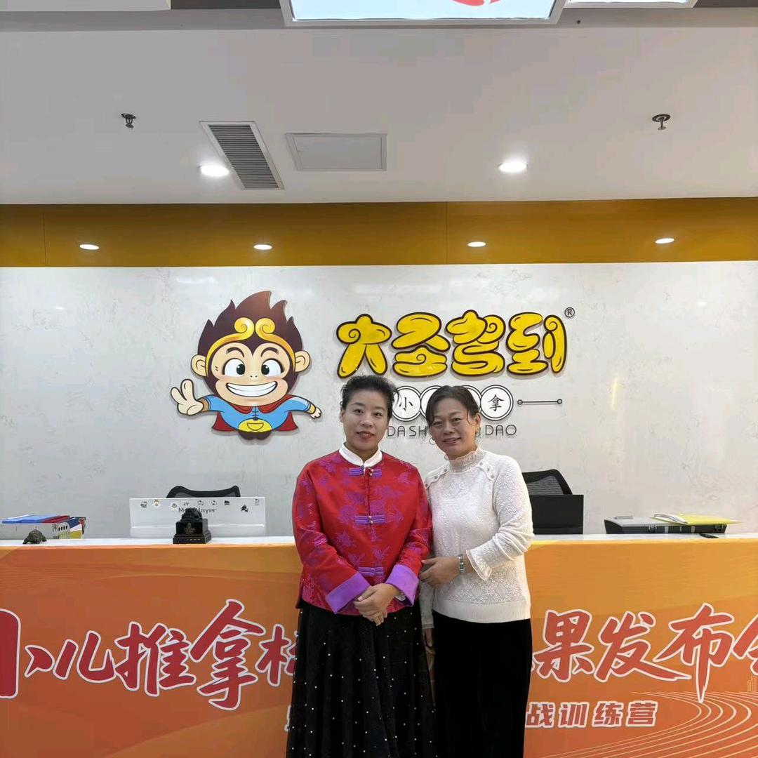 大圣驾到小儿推拿（蒙山路店）