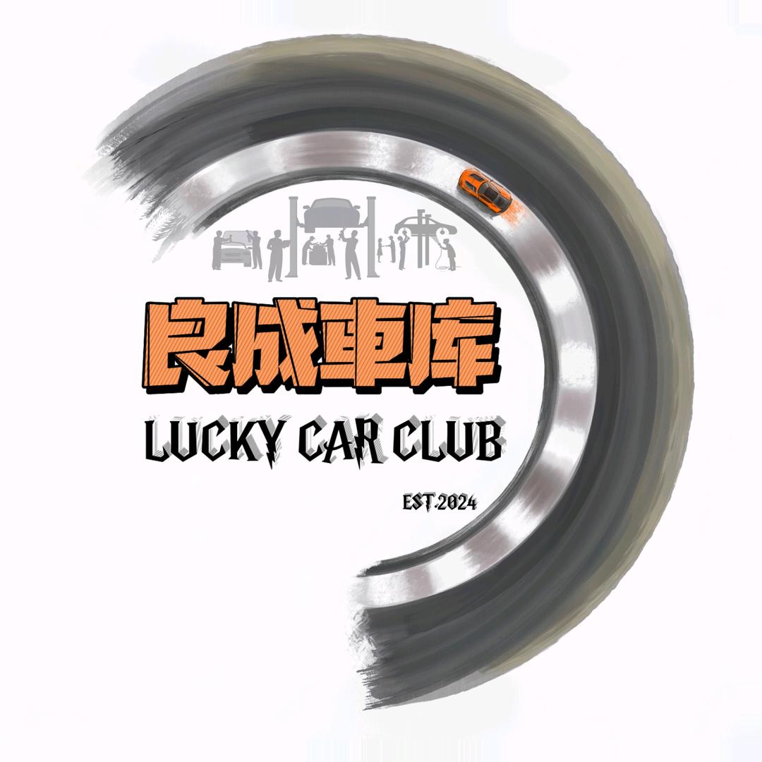 良成車库·杰森