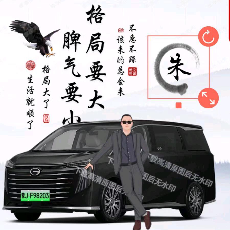 商务车司机
