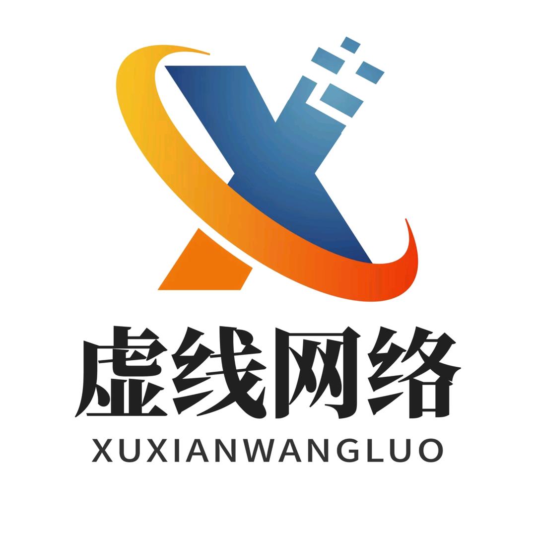 宿州虚线网络科技有限公司