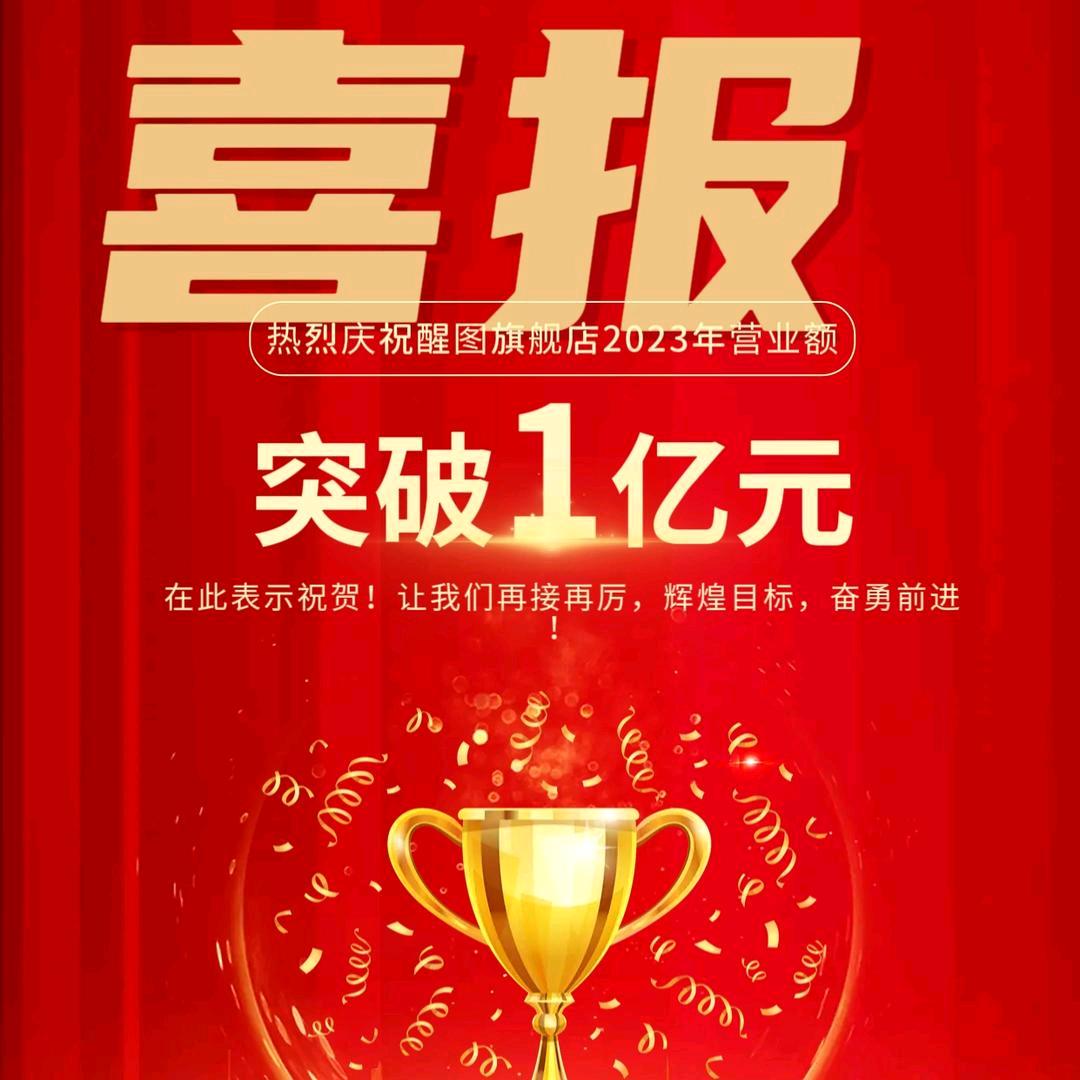 王妺