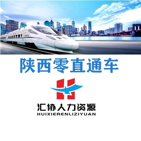汇协-零工直通车
