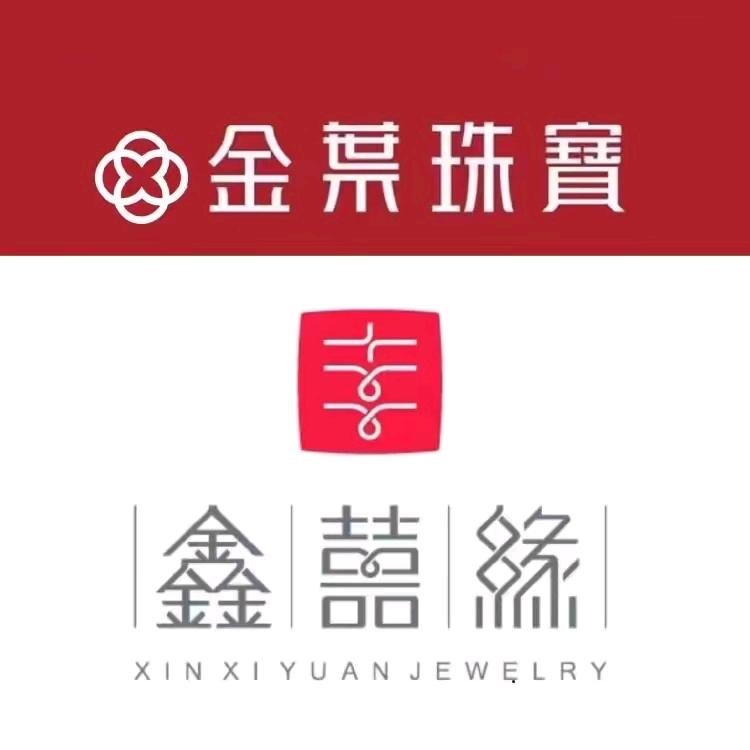 富区五百金叶珠宝3号导购