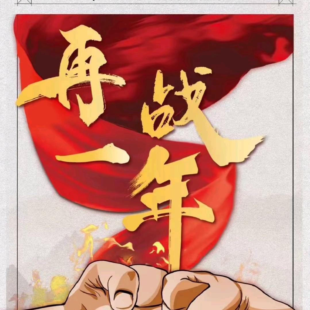 复读加油站
