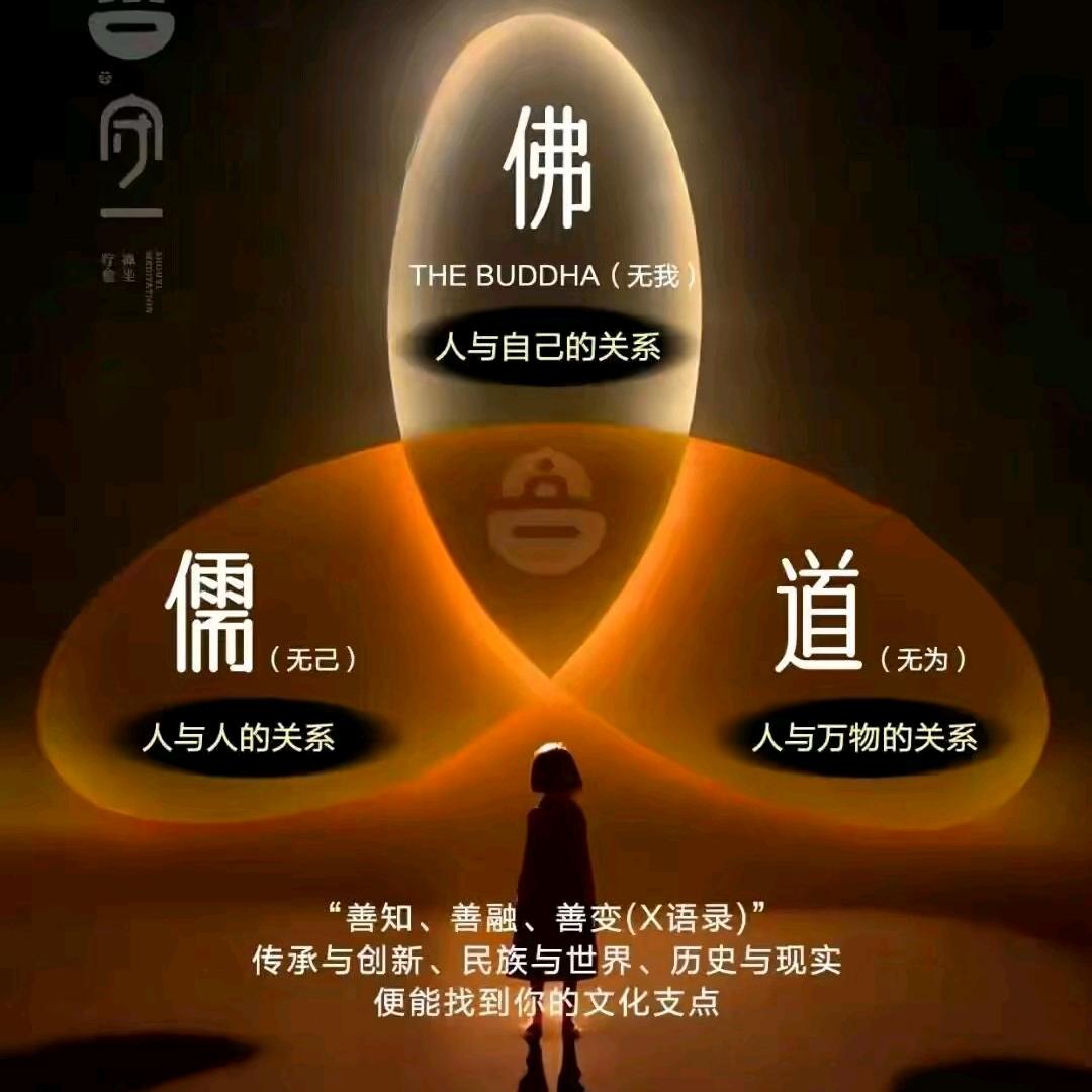 道德经《善知、善融、善变 》学习传统文化