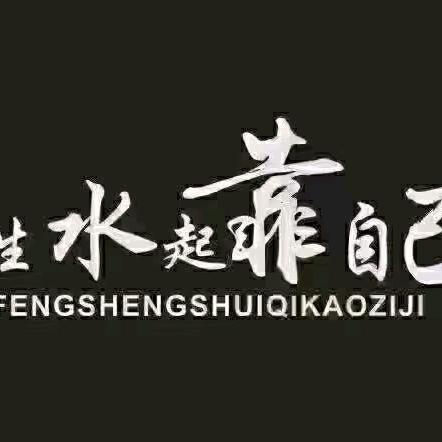 好运连连888