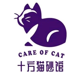 十方猫砂馆