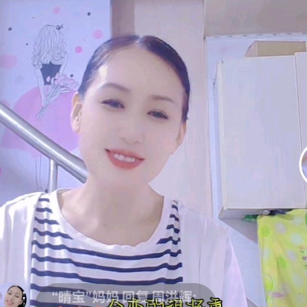晴宝妈妈