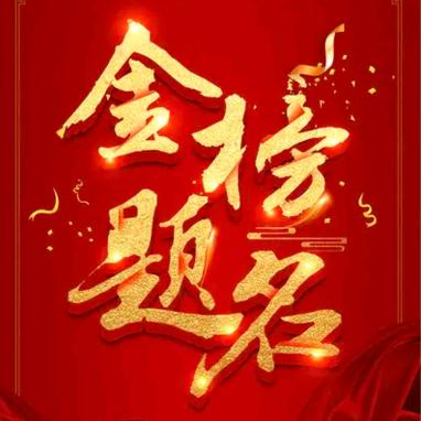 陈老师讲升学