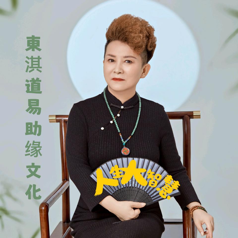 自在東淇
