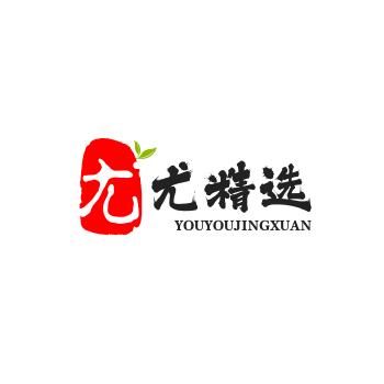 尤尤精选