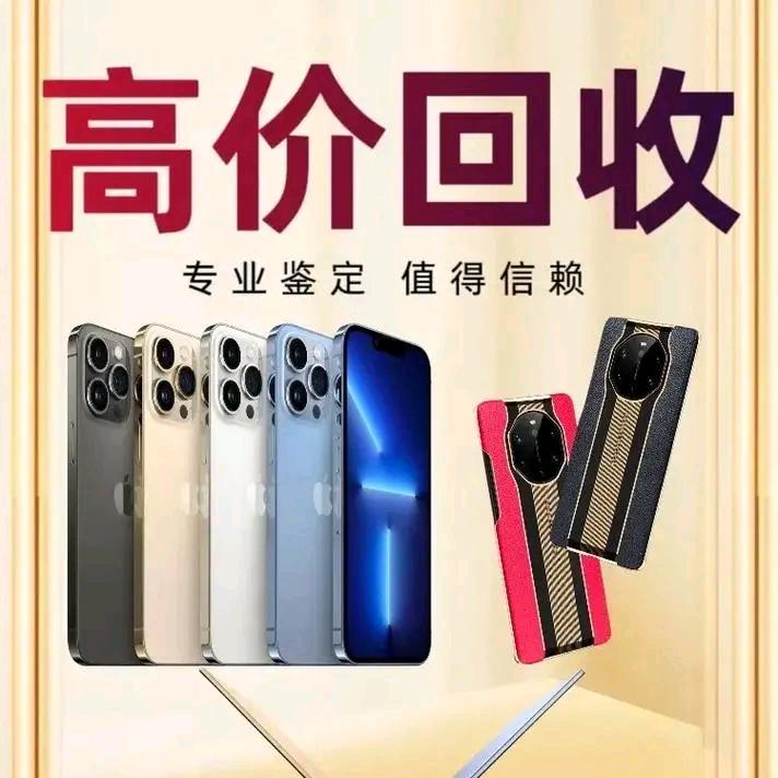 钱小思数码回收