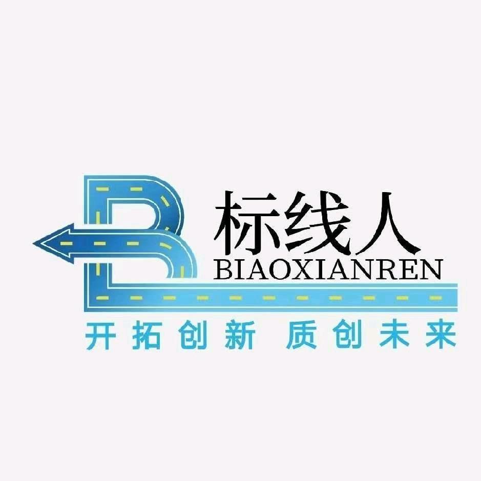 蒲城标线人
