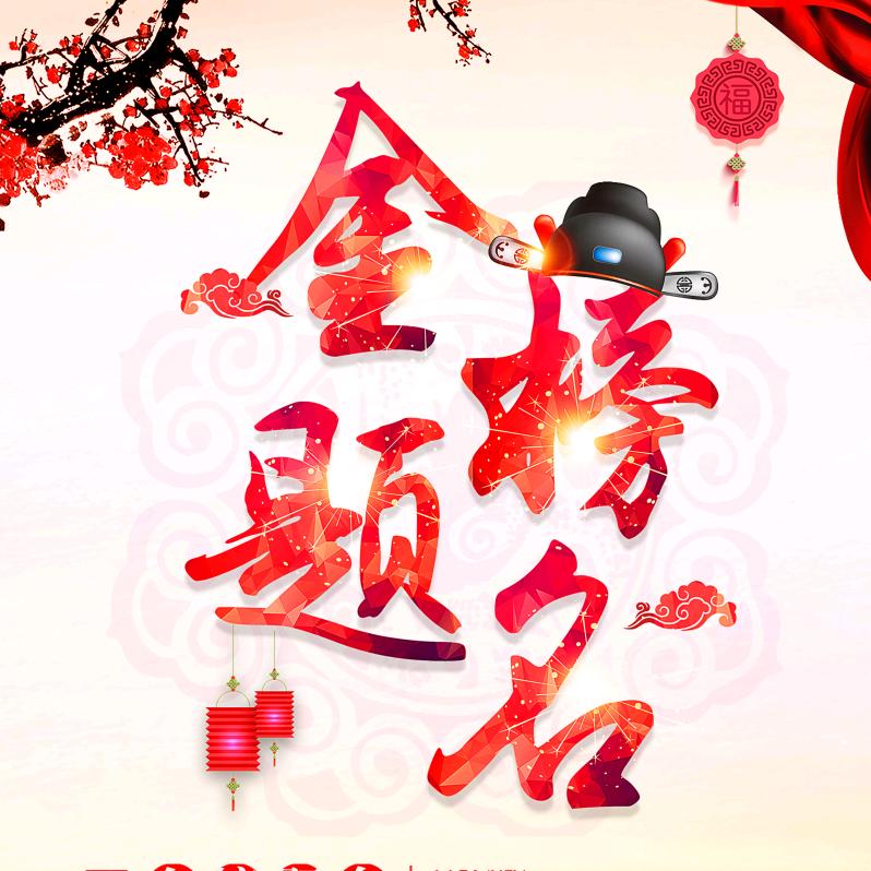 高中规划孙主任（选科版