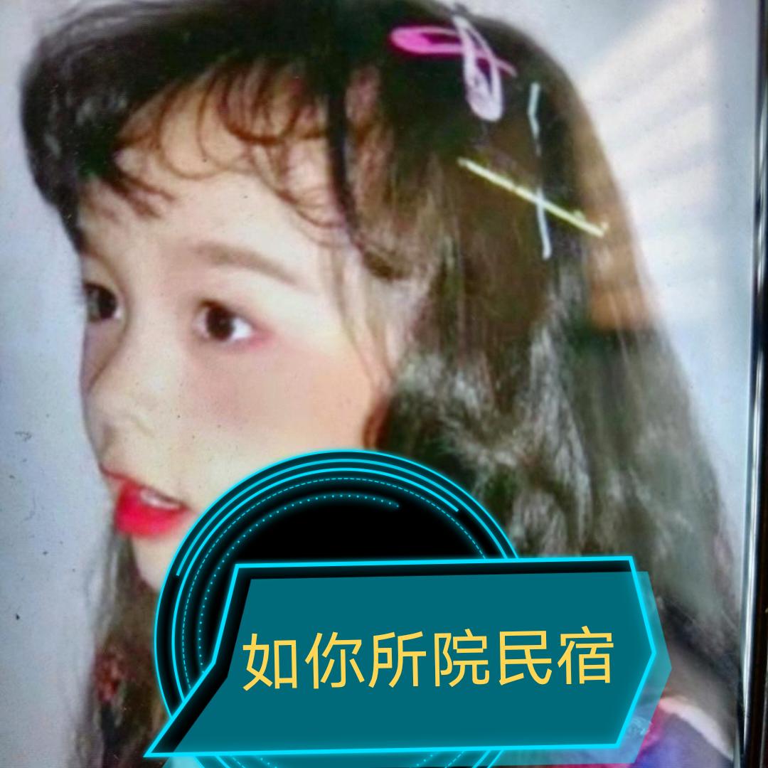 黄姐橱窗有好物（如你所院民宿）