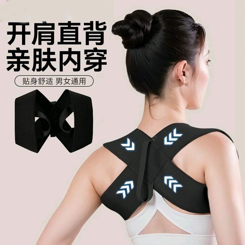 开肩矫正带源头工厂