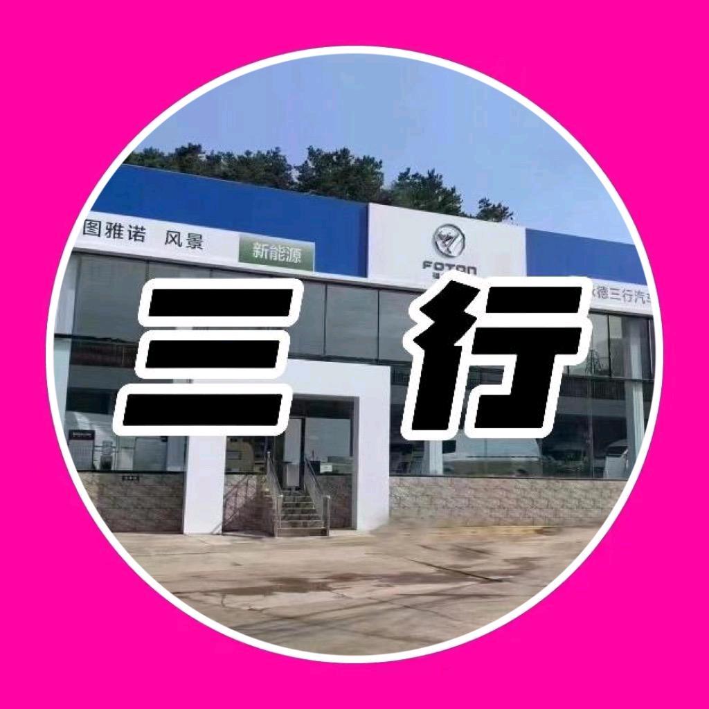 赵-福田、吉利远程、新能源、皮卡
