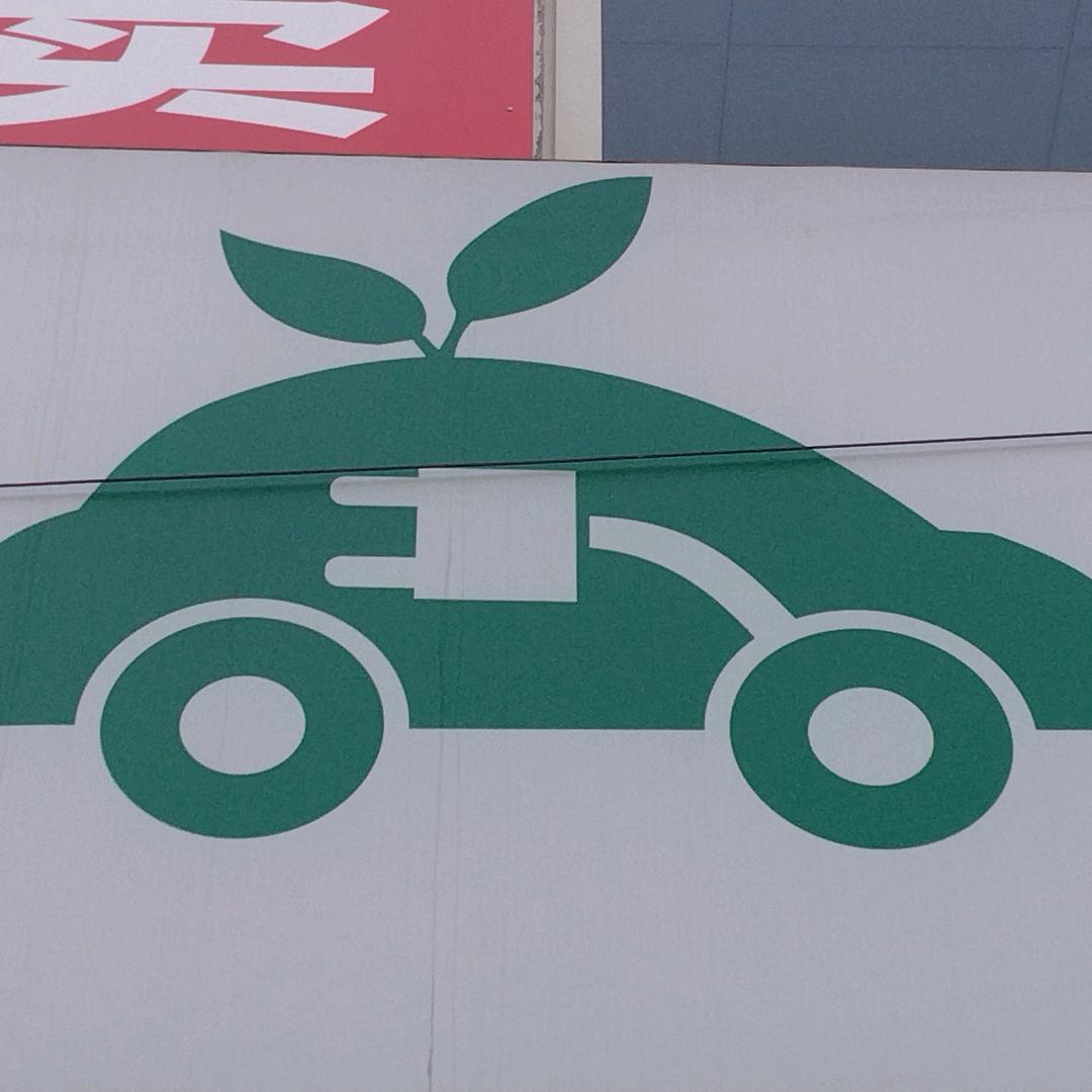 高云电器新能源