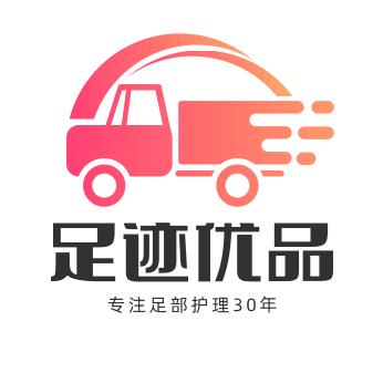 足迹优品服饰配件旗舰店