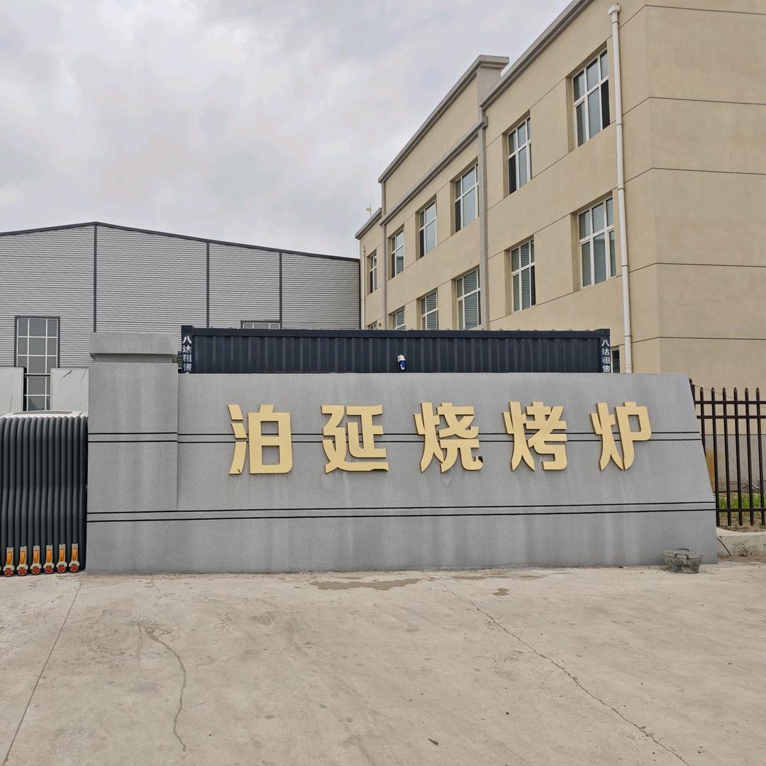 大锅子烧烤炉