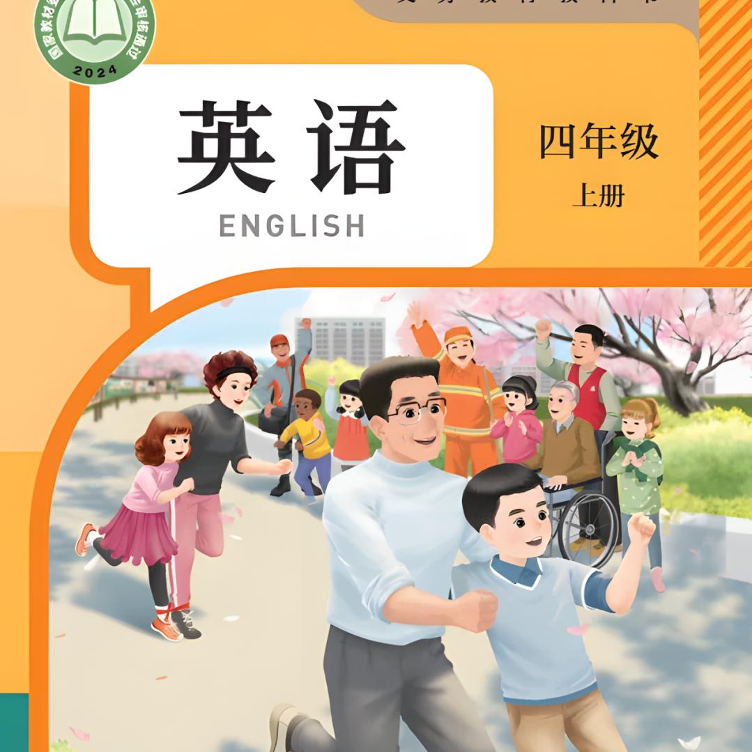 教英语的李老师