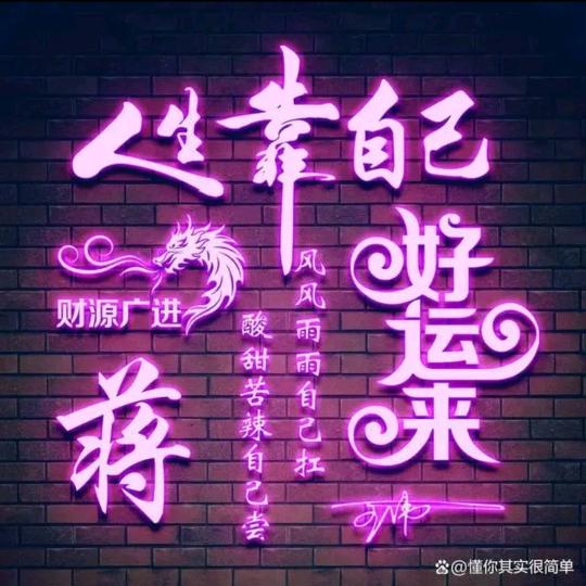 有你真好