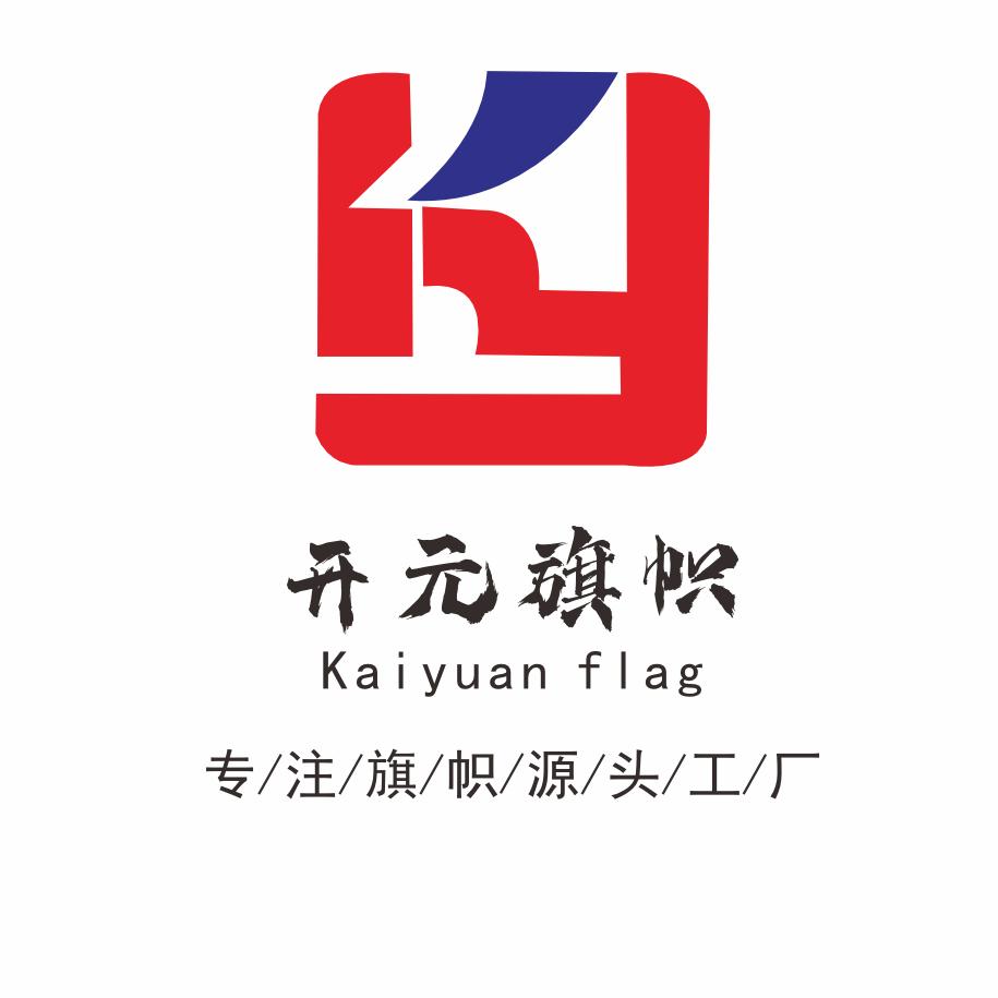 开元旗帜