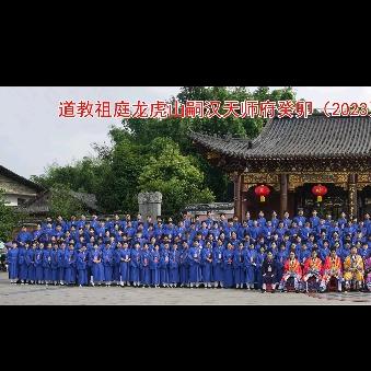 龙虎山68代弟子山嵩