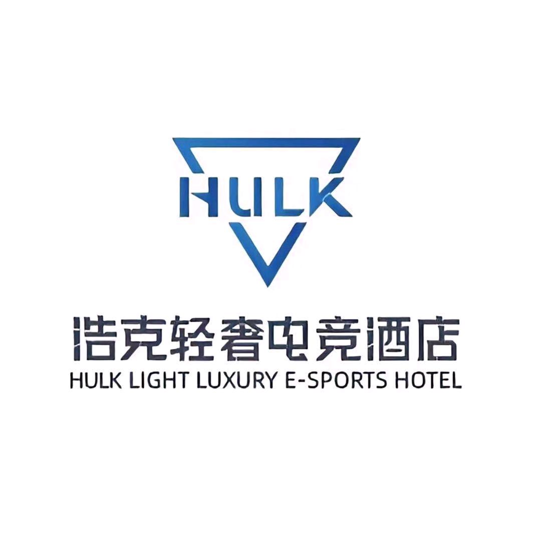 浩克轻奢电竞酒店