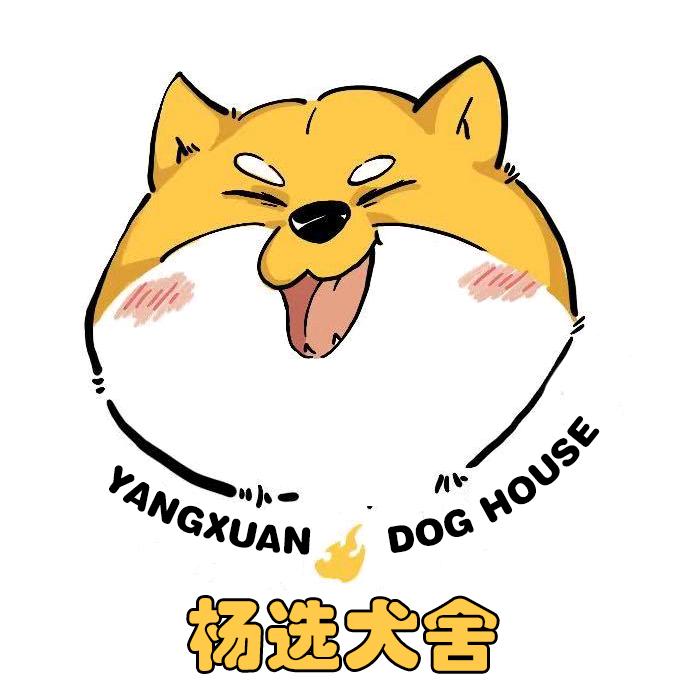 杨选犬舍