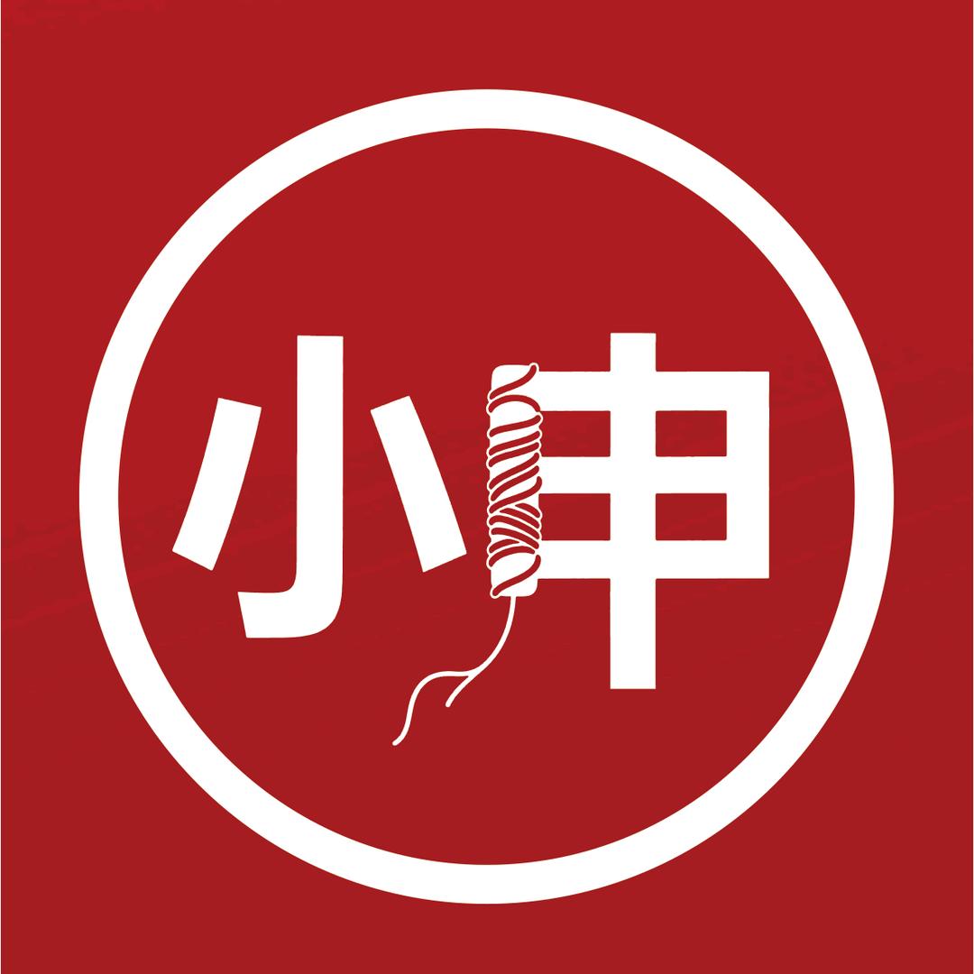 临泉县小申纺织（袜业）有限公司