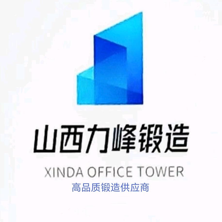 山西力峰机械锻造