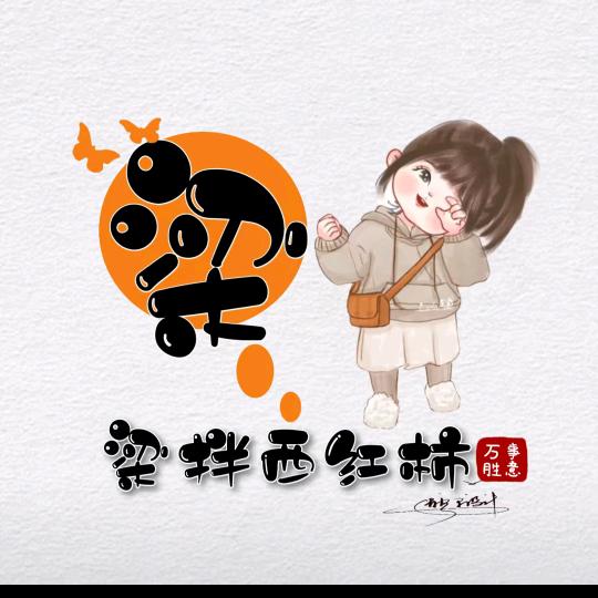 QQ独醉