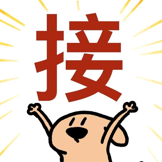 鲤哩超好运👌
