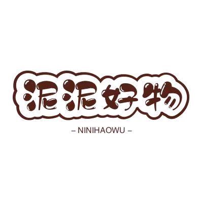 泥泥好物分享