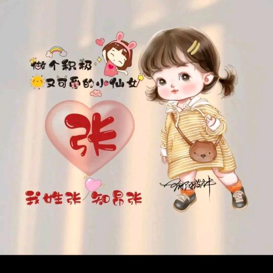 🌺最熟悉的陌生人