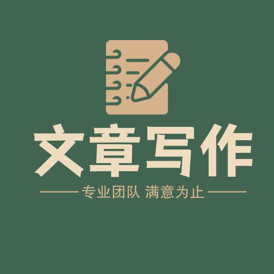 文章写作—可可老师
