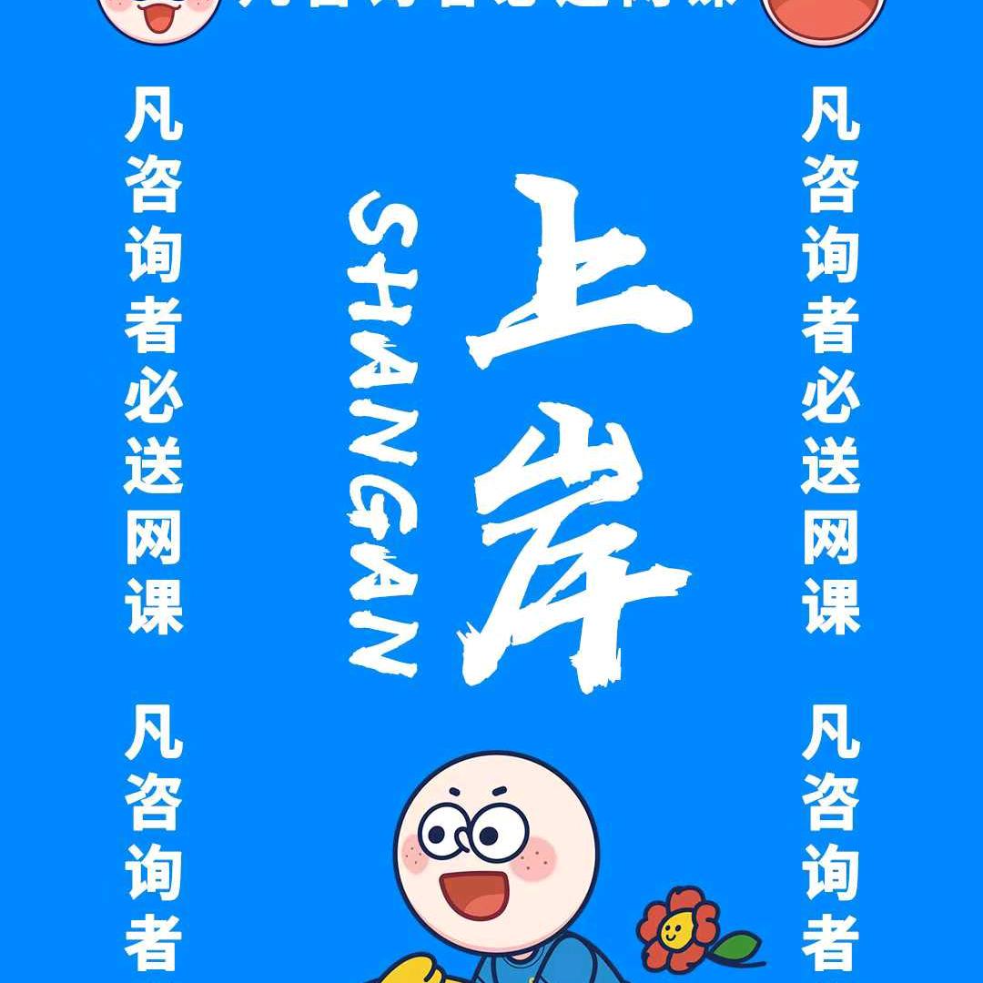 老丛聊公考（大兴安岭）