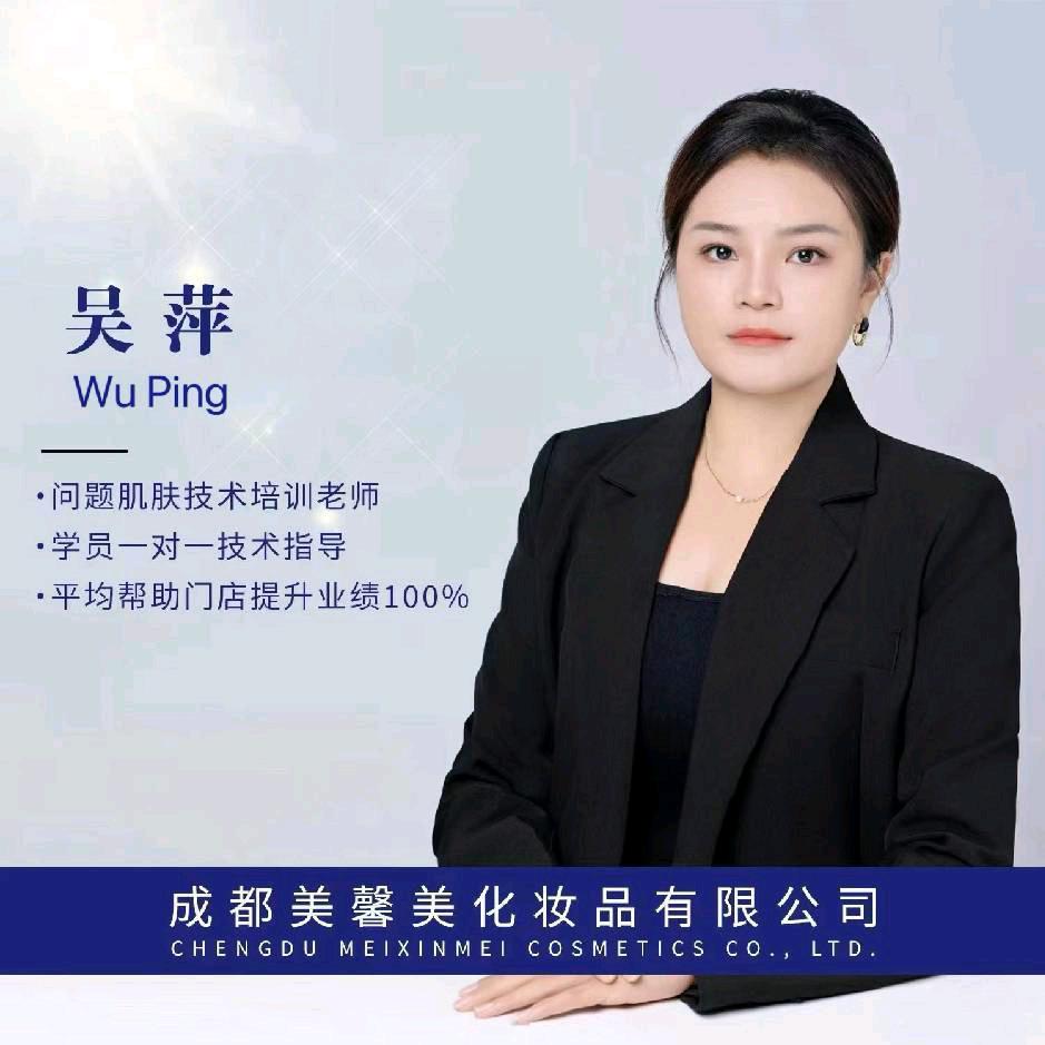 达州，吴老二