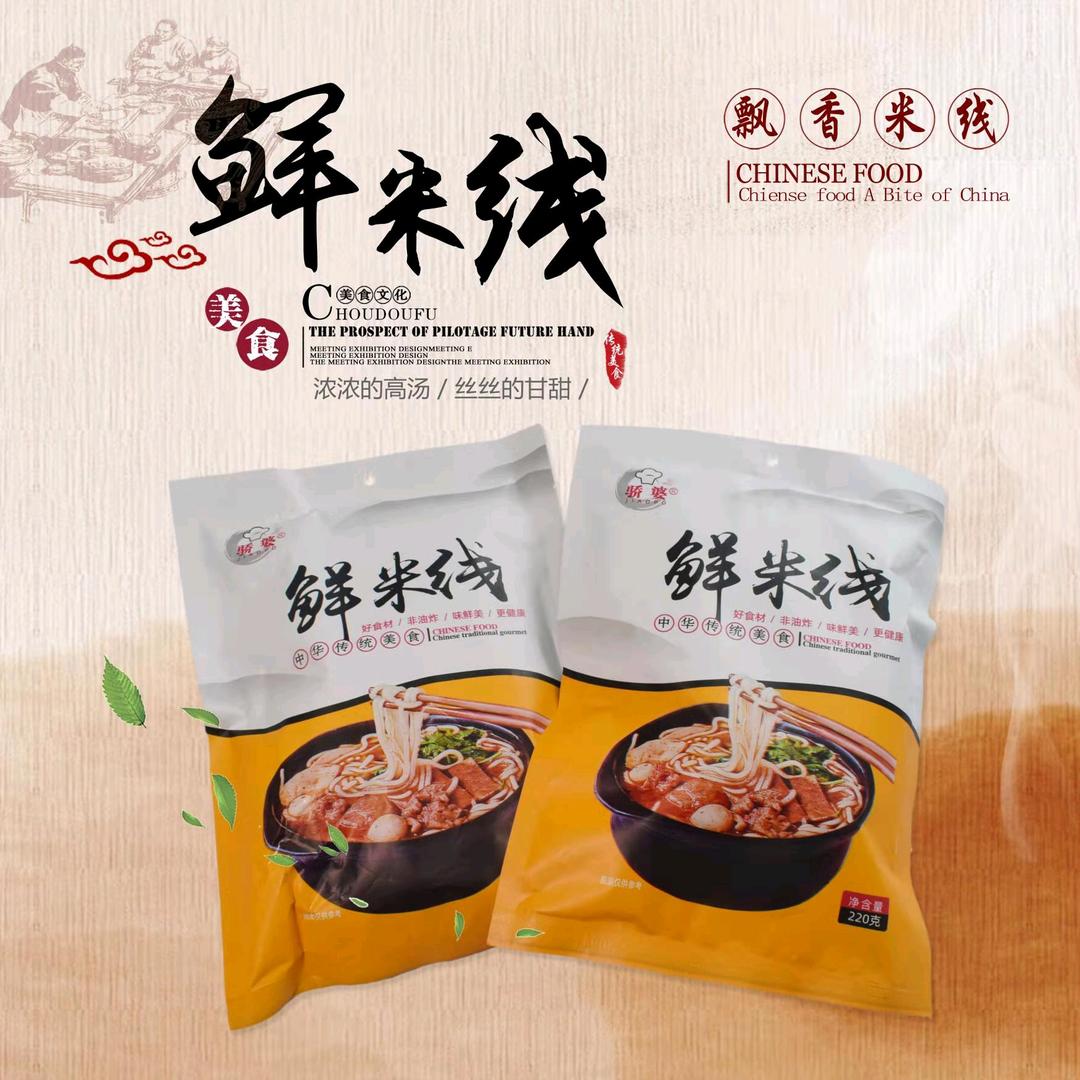 粮悦阁骄婆米线工厂