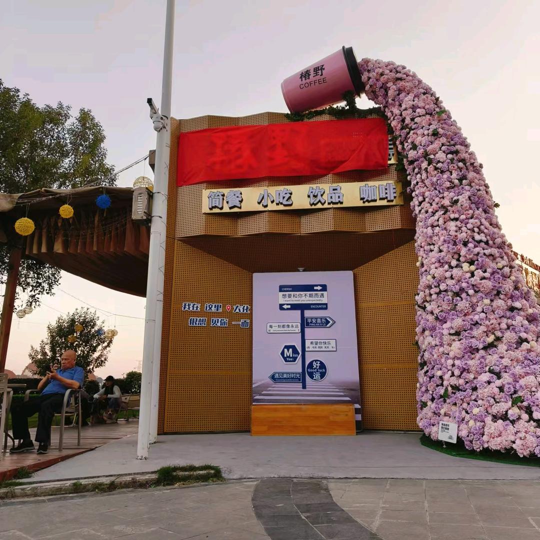 椿野无国界融合餐厅