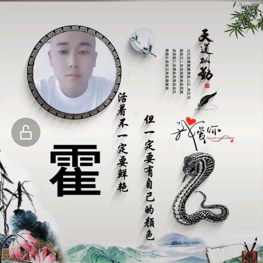 小霍