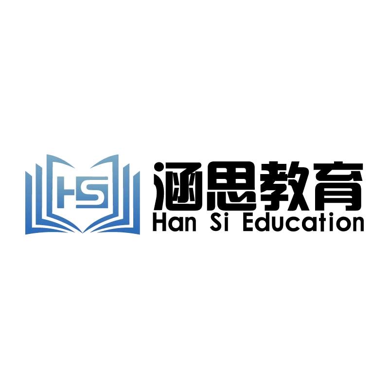 涵思教育