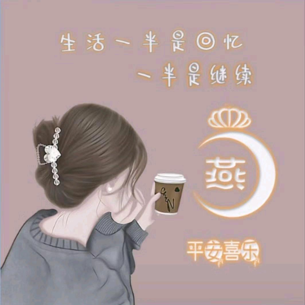 燕姐