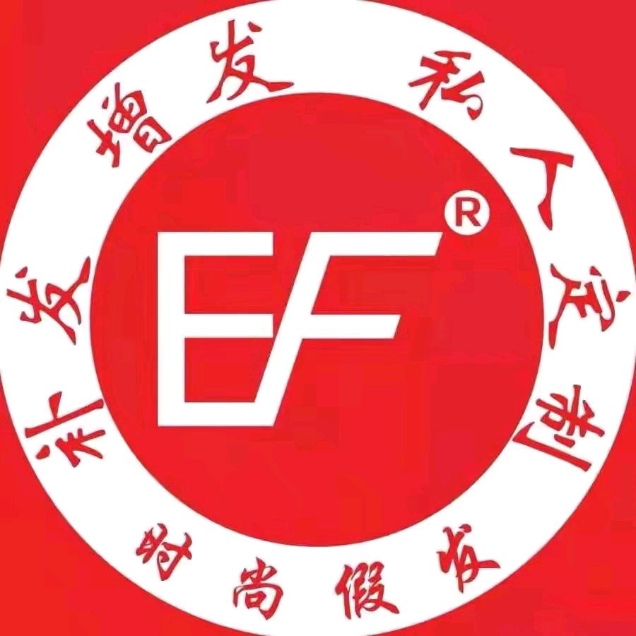 EF时尚假发营门口2