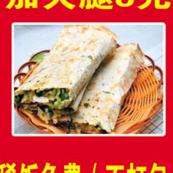 滕州菜煎饼十里店