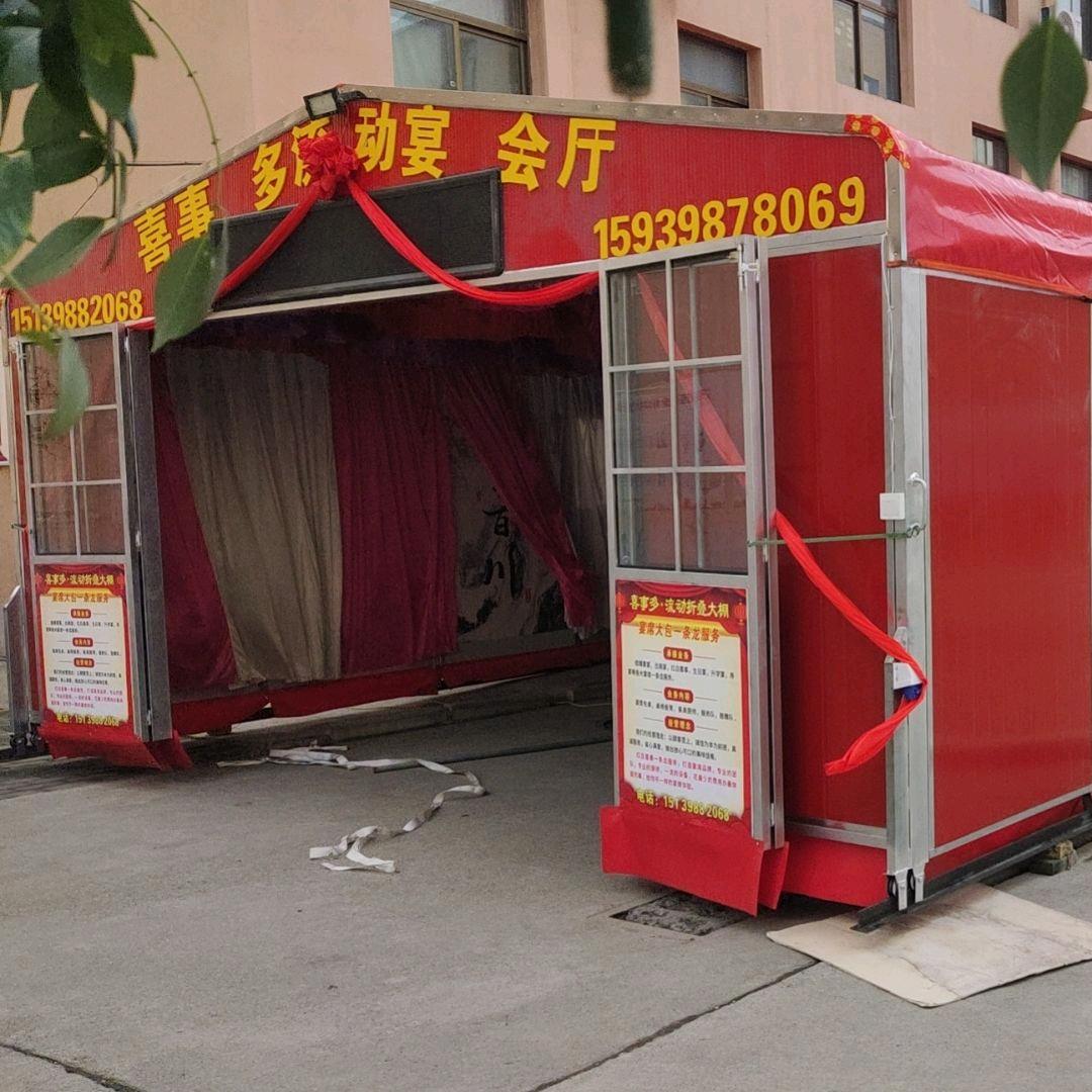 喜事多流动折叠棚