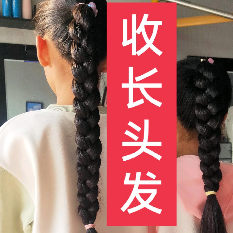 石家庄小张收长头发
